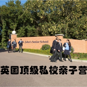 英国顶级私校亲子体验，旅行是最浪漫的教养