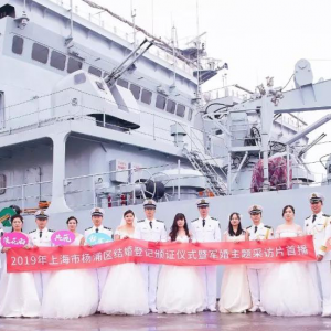 上海市杨浦区民政局举办纪念人民海军成立70周年结婚登记集体颁证仪式 ... ... ... ... ...