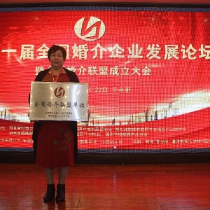 乌鲁木齐天赐佳缘婚姻服务有限公司