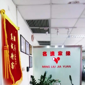 上海名流家缘婚姻介绍所