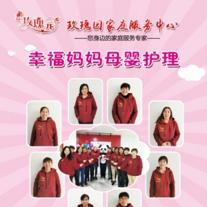  江苏省盐城玫瑰园家庭服务中心